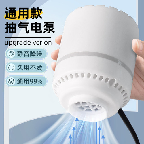 收纳博士真空抽气泵电动