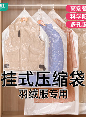 羽绒服抽真空压缩袋挂式装衣服收纳袋衣柜专用瘦身神器整理袋子