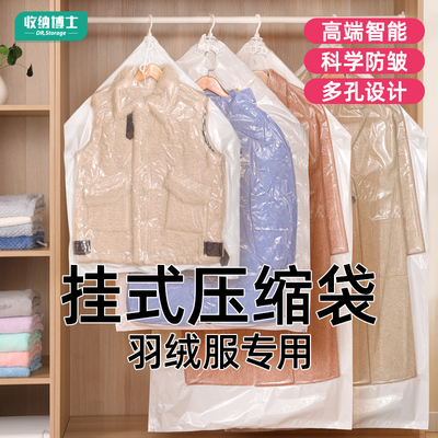 羽绒服抽真空压缩袋挂式装衣服收纳袋衣柜专用瘦身神器整理袋子