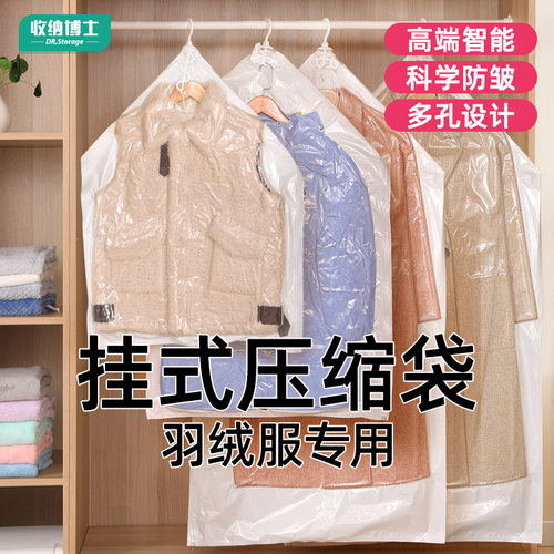 羽绒服抽真空压缩袋挂式装衣服收纳袋衣柜专用瘦身神器整理袋子