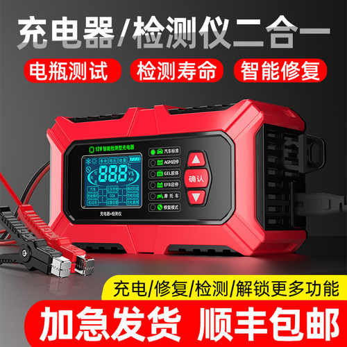 徽农12v电瓶充电器检测仪智能
