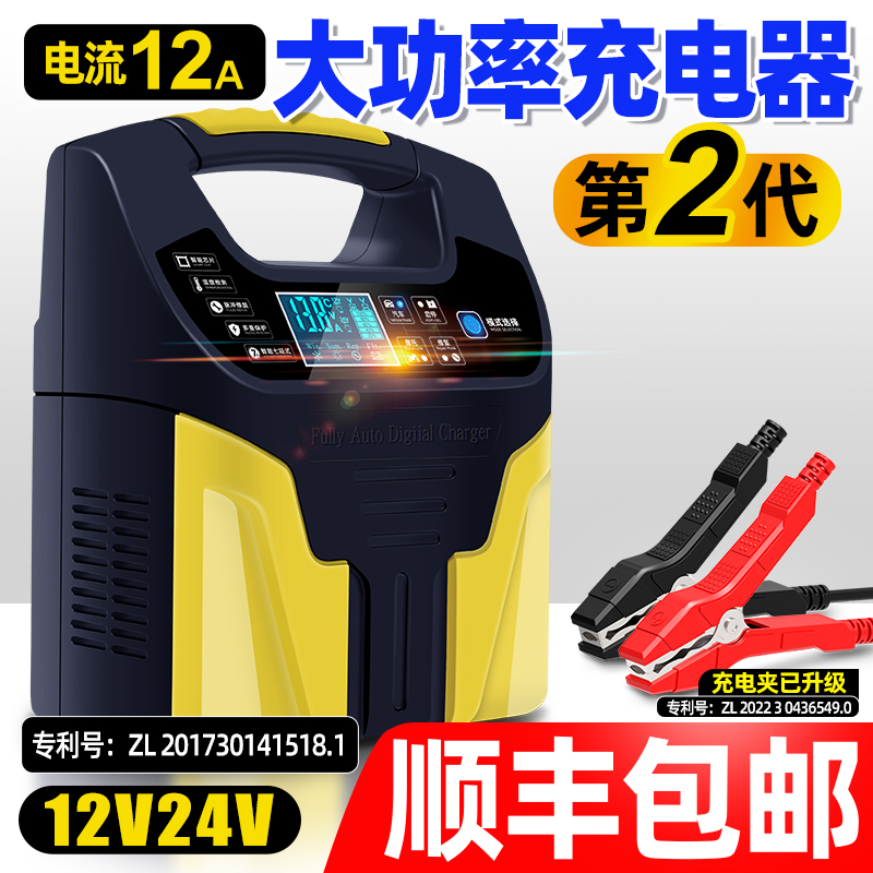 徽农电瓶充电器一键修复