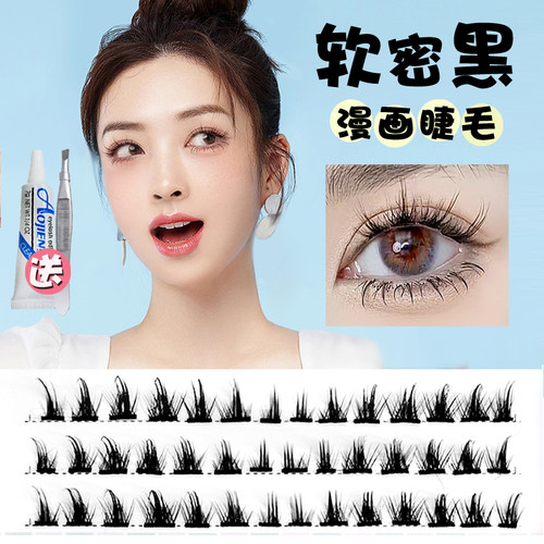 送胶水镊子浓密款软毛初恋眼