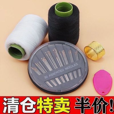 手缝针线整套耐用装缝纫线中大卷黑白手缝线彩色diy家用针线套盒