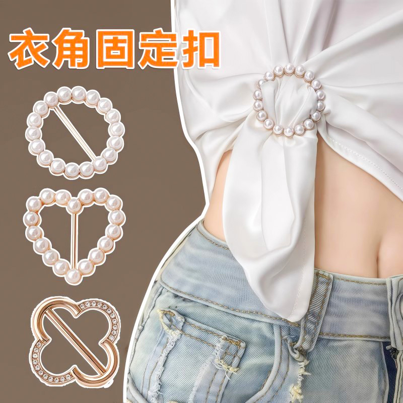 衣角打结扣环丝巾扣百搭神器衬衣下摆t恤女大衣腰带时尚装饰扣胸