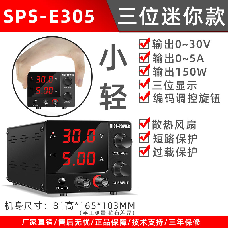 新KUAIQU高精度直流稳压电源SPS305D3010D可调60V5A120V3A测试销-封面