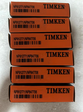 NP912771/NP847706  变速箱轴承