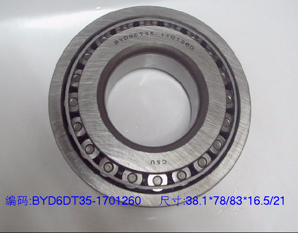 BYD6DT35-1701260 EC41249R05H209  比亚迪宋/S6/S7/M6变速箱轴承