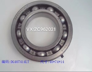DG358816-1 DG358220-1DG357213斯巴鲁CVT/TR580/TR690变速箱轴承