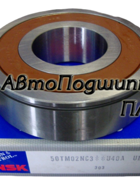 50TM02 变速箱轴承 尺寸50X115X32