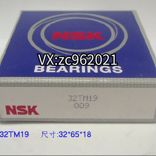 32TM19轴承  NSK原装进口 32TM19 汽车变速箱尺寸：32X65X18