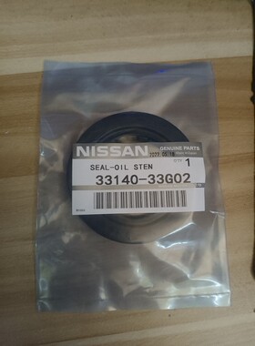 33140-33G02 尺寸 42X66X10mm D21/Z24 分动箱后油封