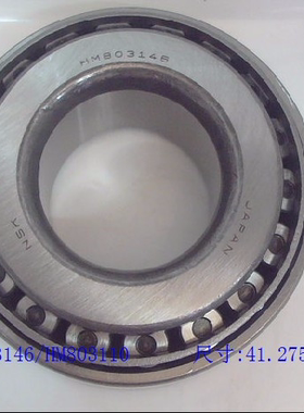 HM803146/HM803310  差速器轴承