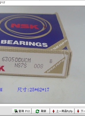 6305DDU CM  吉利帝豪 变速箱轴承