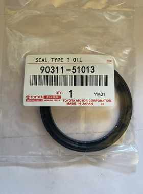 90311-51013  XH1903E 尺寸：51.6X64.8X5.7mm 变速箱前油封 原厂