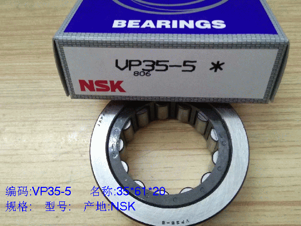VP35-5 NQ356520 花冠/卡罗拉 变速箱轴承