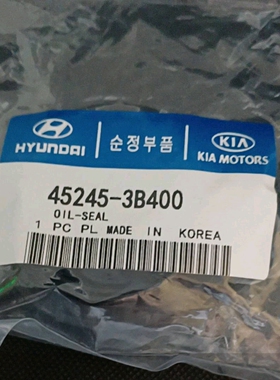 45245-3B400 尺寸 37X64X10/17 半轴油封/差速器油封