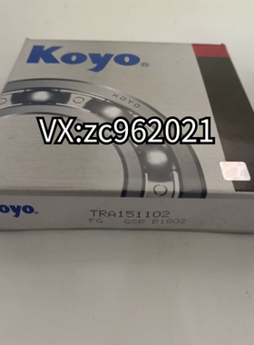 TRA151102 明锐 迈腾1.8T 帕萨特B7   变速箱差速器轴承