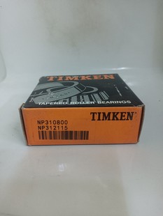 L320 前后差速器轴承 发现40L319 路虎揽胜发现3