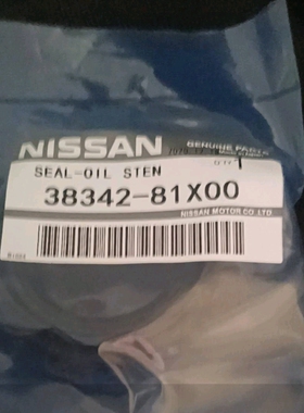 38342-81X00 尺寸39X59X8/13.5 半轴油封