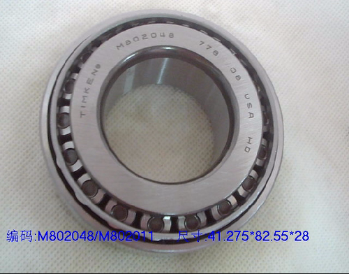 M802048/M802011  F-567730 差速器轴承