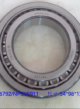 NP068792/NP505911  差速器轴承