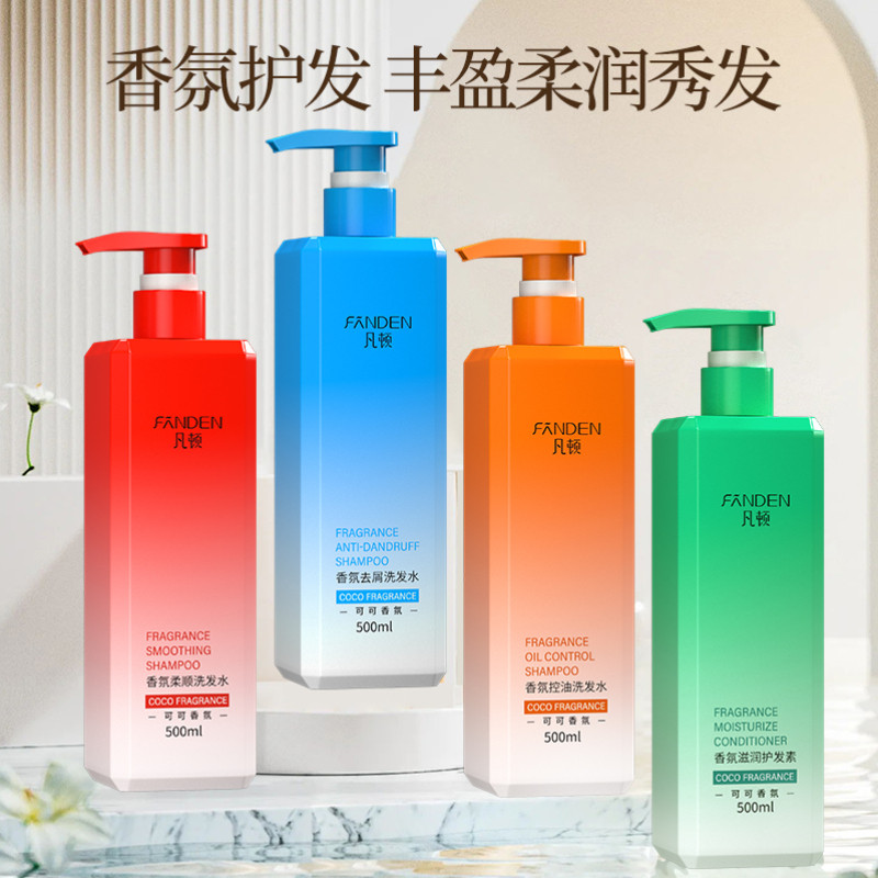 凡顿可可香氛洗发水护发素套装清洁蓬松控油去头屑正品洗发露coco