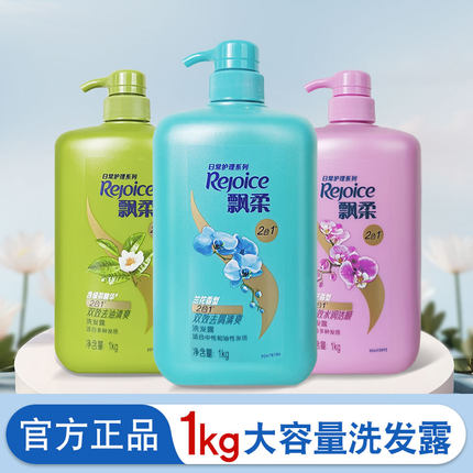 飘柔去屑洗发水去屑清爽水润洁顺双效去头屑1kg家庭装大容量兰花