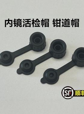 兼容奥林巴斯活检帽钳道帽宾得钳道帽内镜胃肠镜富士活检帽MB-538