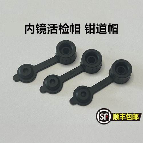 国产内镜胃活检帽钳道帽MB-538