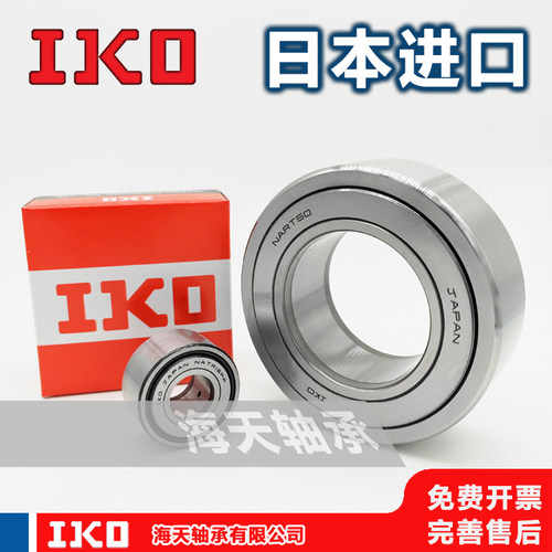 日本进口ikonart30pp滚轮轴承