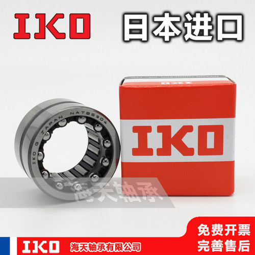 进口IKO组合滚针轴承NKIB NATB5907 5908 5909 5910 5911 5912