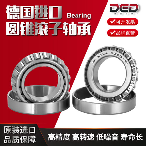 DED德国进口圆锥滚子轴承32005