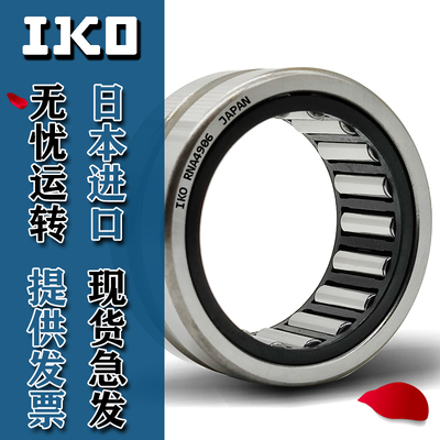 日本IKO进口滚针轴承NKITAF