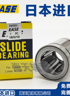 日本进口EASE直线轴承SDM8 10 12 13 16 20 25 30 35 40Y OP AJ