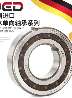 进口单向轴承CSK8 10 12 15 17 20 25 30 35 40 50 60P/PP