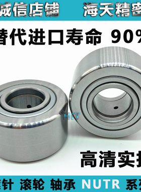 NUTR NURT15 20 25 30 35 40 45 50 60 2562支撑滚轮滚针轴承