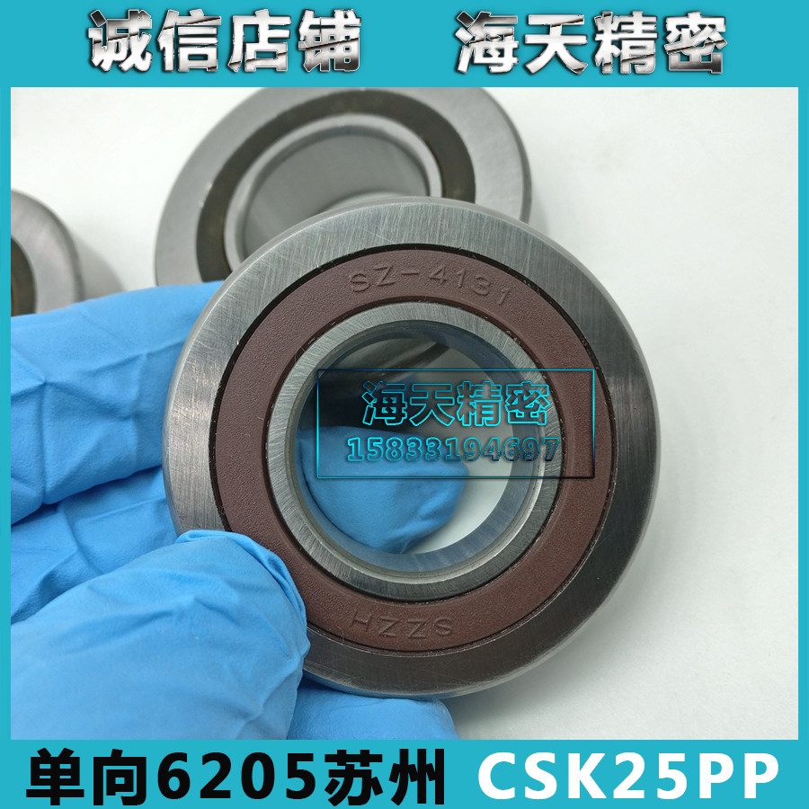 One-way bearing Washing machine clutch Dedicated CSK25 6205LB 25*52*15 within 25 Outside 52 high 15in the Hardware/Tool , Mechanical Hardware , Rolling , Deep groove ball bearings  category - from Buy2taobao.com to provide professional Taobao agent buy service