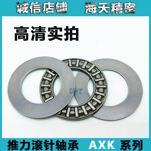 推力axk3047滚针轴承