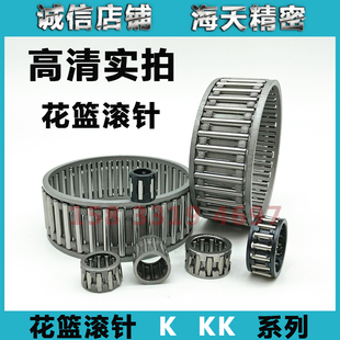 保持架 花篮滚针 K系列滚针轴承 7外径18 内径5 齿轮轴承