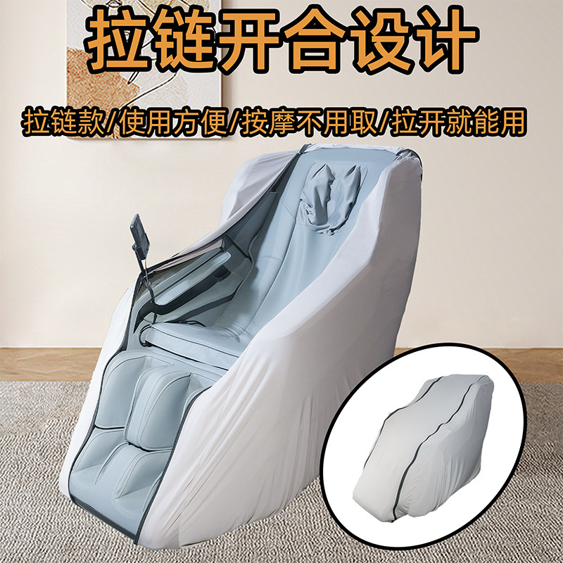 按摩沙发防尘保护罩沙发套子按摩椅全包弹力布可水洗防晒开机不取