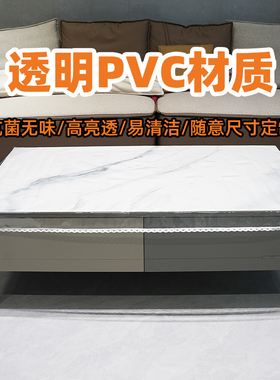 防油防烫免洗透明PVC桌罩烤火桌罩安全桌台布防刮加厚隔热可定制