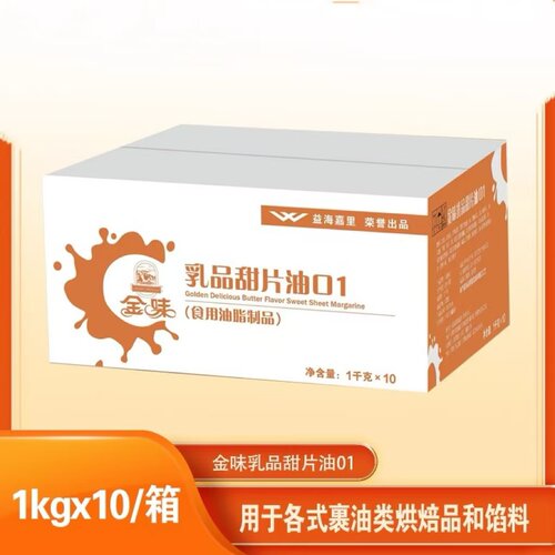 乳品甜片油食用油脂制品