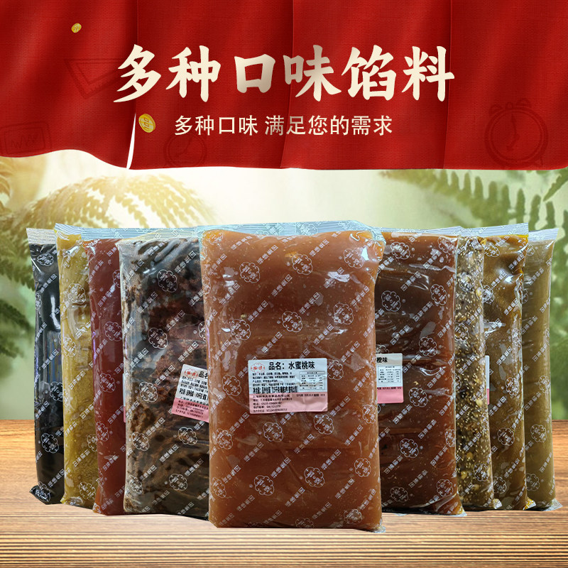 福缘水果味蓉沙月饼馅15kg /箱莲蓉黑芝麻蛋黄凤梨草莓凤梨酥糕点