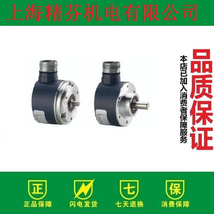 CHM510-PCSG-13-S6R编码器