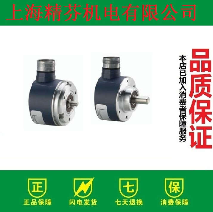 CHM510-PC5G-13-C3R020编码器