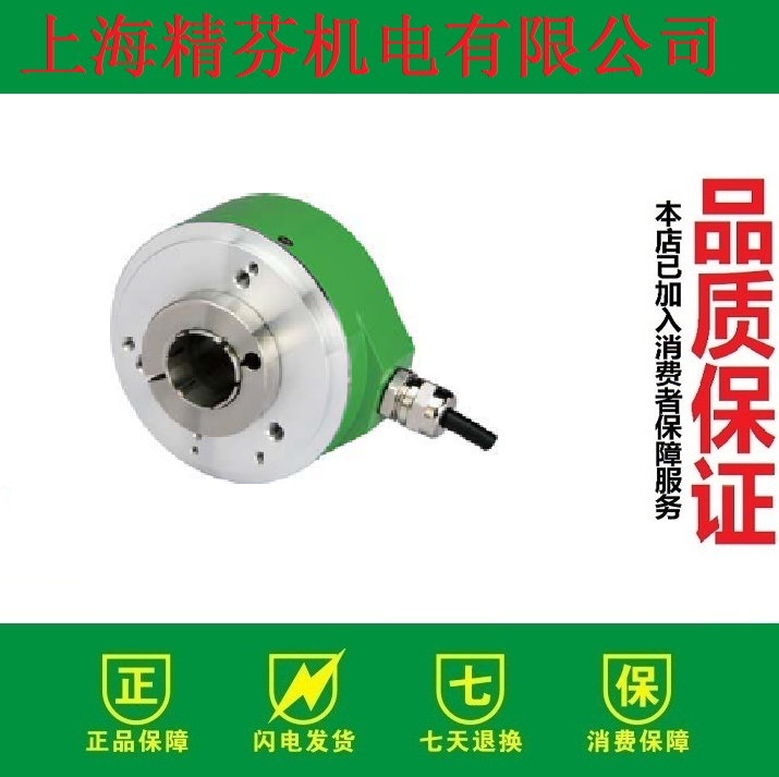 EAC90P20-GS6XPCR-8192编码器