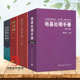 桩基工程手册 套装 地基处理手册 基坑工程手册 深基坑工程设计施工手册龚晓南 4本 中国建筑工业出版 刘国彬 正版 第三版 第二版 社