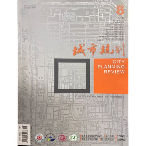 城市规划期刊杂志2026年8期