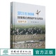 何韬 张苇 吴晓东 2009 社 湛江红树林国家级自然保护区及周边湿地鸟类 中国林业出版 精